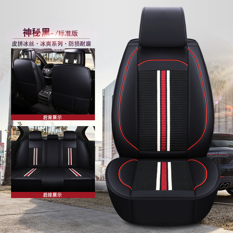 New product full set multi color universal car seat cover leather and ice silk fabrics