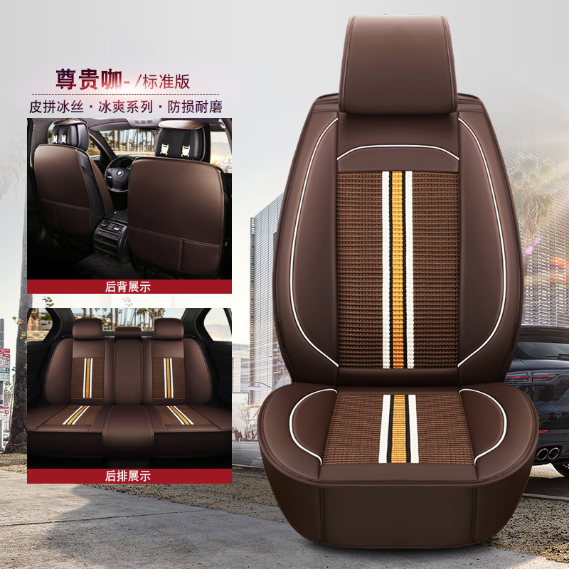 New product full set multi color universal car seat cover leather and ice silk fabrics