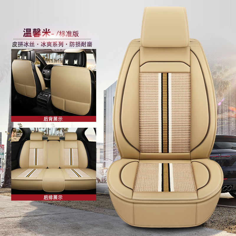 New product full set multi color universal car seat cover leather and ice silk fabrics